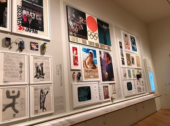 Tokyo Reklam Müzesi